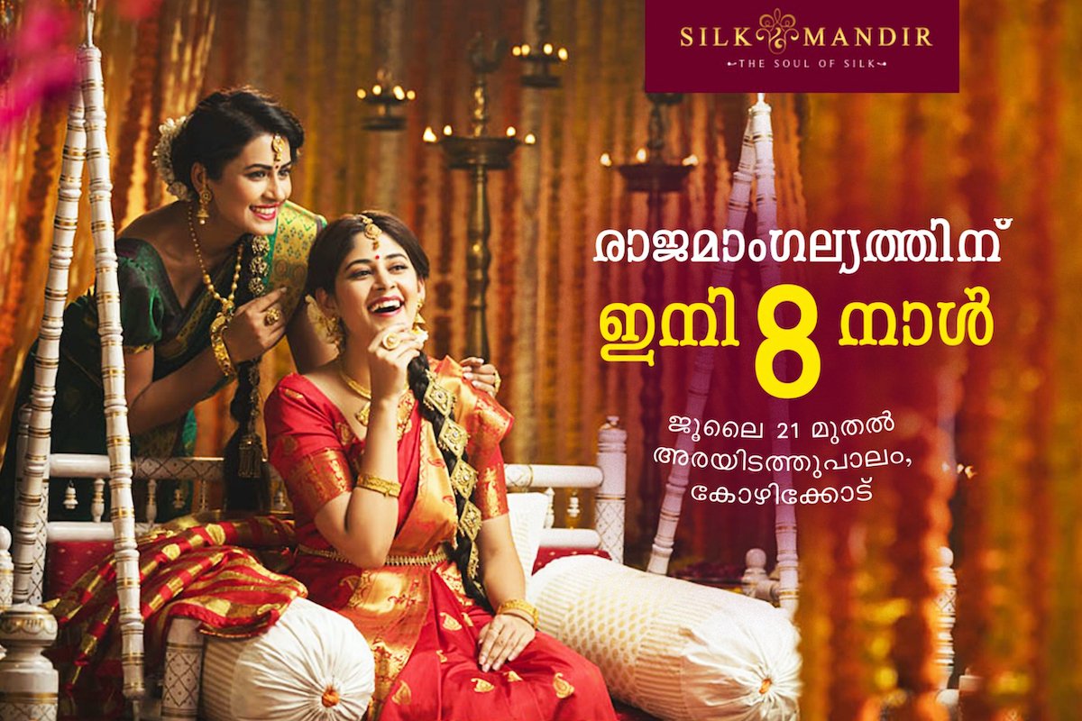 Silk Mandir Silk Mandir