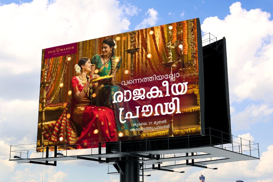 silk mandir - advertisement hoarding design in kerala