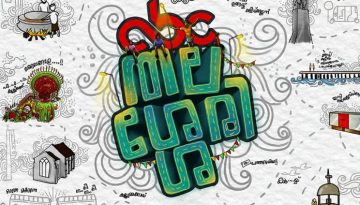 ABC Campaign by Social Media Marketing Agency in Kerala