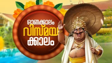vismaya onam cover